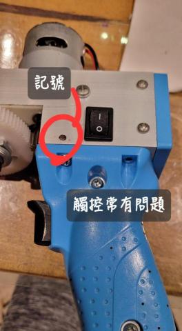 Tufting簇絨槍檢修/維修 - 