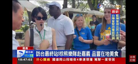 譯中人：口譯/筆譯 (臉書可搜「譯中人」) - UCLA棕熊樂隊訪問嘉義縣「嘉有好事集」介紹