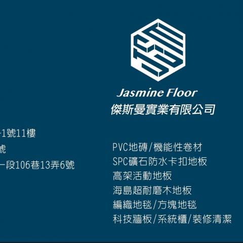 提供pvc軟管服務的專家傑斯曼