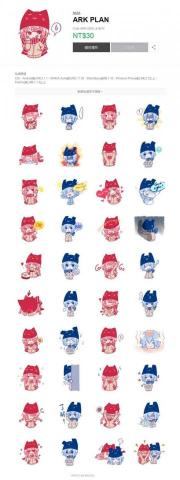 劉鎏 - Line 貼圖