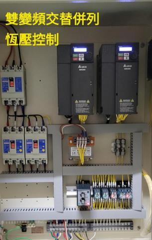 郡祥   居家修繕工作室 - 供水泵雙變頻交替併列恆壓控制盤安裝
更精準的控制，有效將失壓風險降低。
變頻器支援永磁馬達與AI節能同步