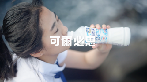 Living Studio - 可爾必思廣告