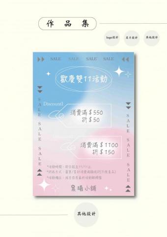 王佳萍 - 海報設計範例