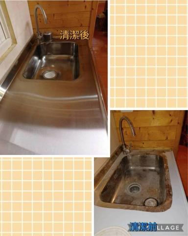 愛力潔工作室 - 入住細清