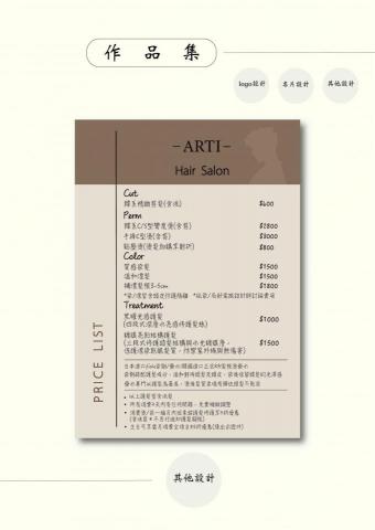 王佳萍 - Menu 設計範例