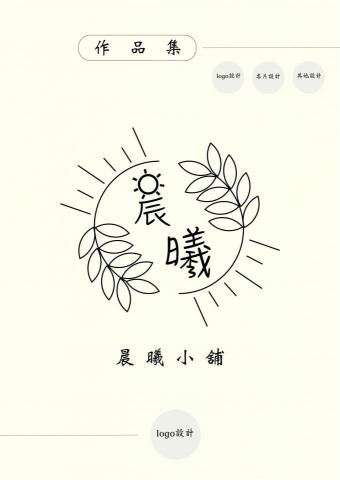 王佳萍 - Logo 設計範例