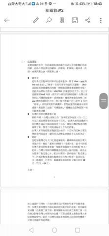 簡玟華 - Word打字排版