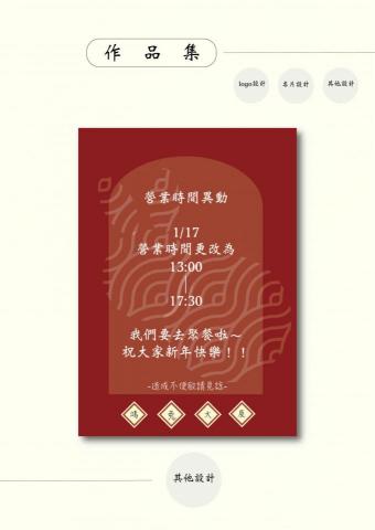 王佳萍 - 海報設計範例