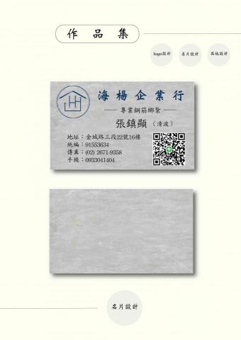 王佳萍 - 名片設計範例
