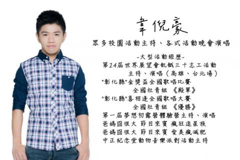 超級帶貨王 韋倪豪 -  超級帶貨王 韋倪豪 -