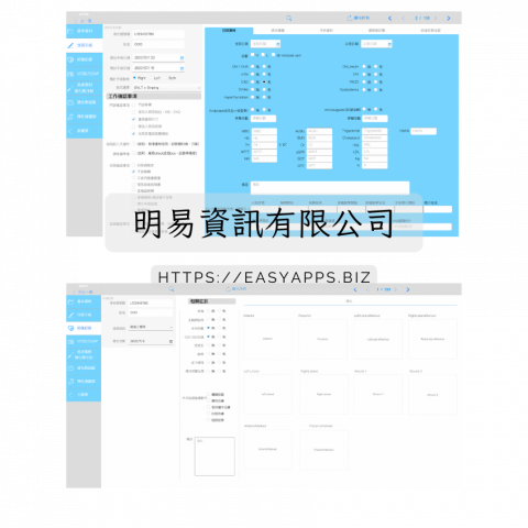 劉先生 - 術後紀錄畫面。 劉先生 - 術後紀錄畫面。