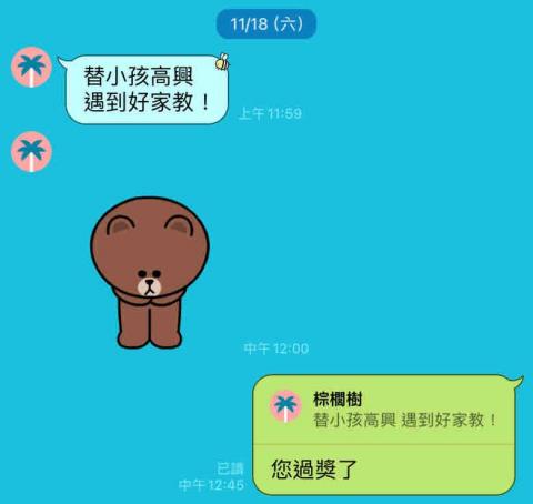 何其芸 - 家長好評