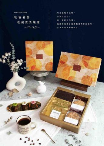 許芳慈 - #包裝設計
系列禮盒設計 (詳見作品集) 許芳慈 - #包裝設計
系列禮盒設計 (詳見作品集)