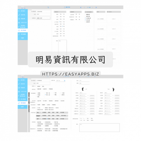 劉先生 - 硬化劑追蹤與病人在術後對其彈性襪量測,與彈性襪廠商做客製化的記錄。 劉先生 - 硬化劑追蹤與病人在術後對其彈性襪量測,與彈性襪廠商做客製化的記錄。