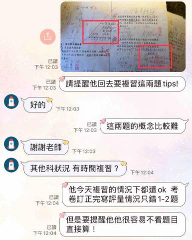 李柏寧 - 考試複習進度匯報