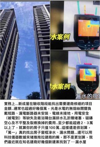 科技驗屋-中華民國建築結構非破壞檢測恊會高雄分會 - 