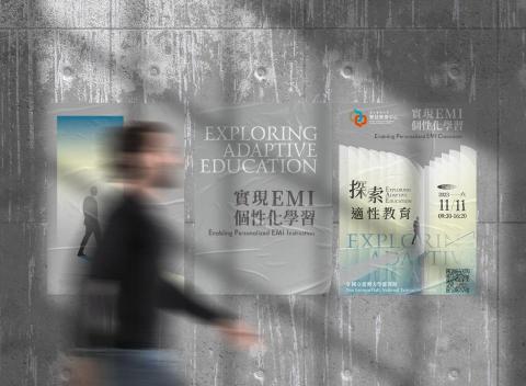 美果百思工作室 - 國立台灣大學-雙語教育中心
探索適性教育：如何實現 EMI 個性化學習
活動視覺規劃，展場設計