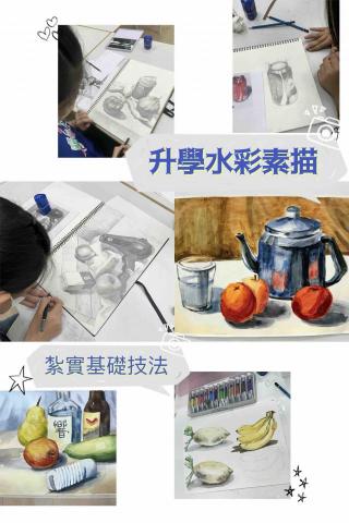 徐圓榕 - 國小美術班升學