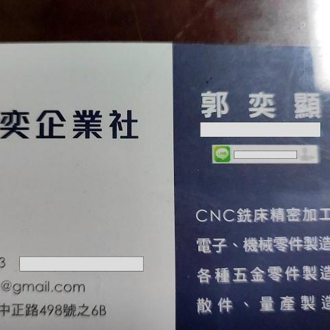 提供收纳床服務的專家郭奕顯