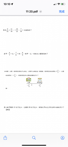 吳沛蓁 - 國一數學家教自選習題
