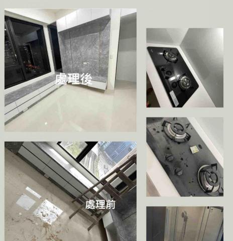 見清良品工程 - 裝修後細清