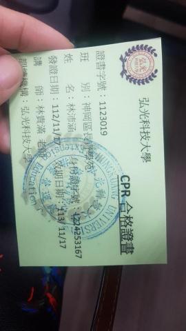 幼兒手工藝/照護 - cpr