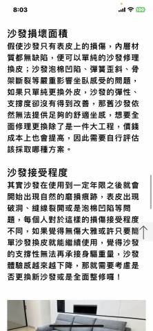 賴柏駒專業到府維修(皮革更換)(沙發凹陷) - 