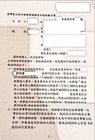 洪清躬律師 - 洪清躬律師為詐欺案件當事人爭取到不起訴處分 洪清躬律師 - 洪清躬律師為詐欺案件當事人爭取到不起訴處分