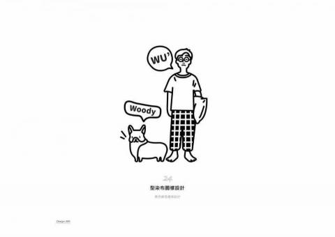 草禺設計有限公司 -  草禺設計有限公司 -