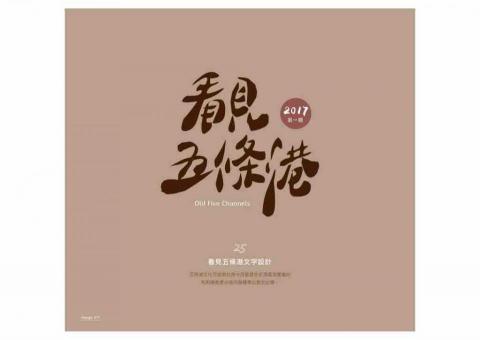 草禺設計有限公司 -  草禺設計有限公司 -