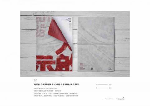 草禺設計有限公司 -  草禺設計有限公司 -