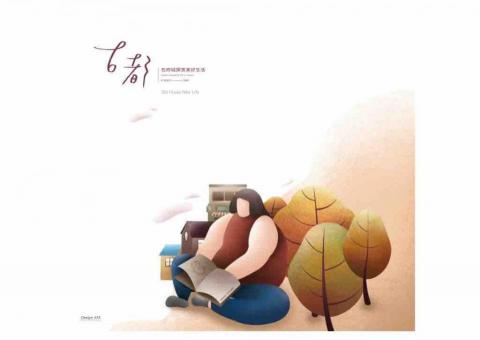 草禺設計有限公司 -  草禺設計有限公司 -