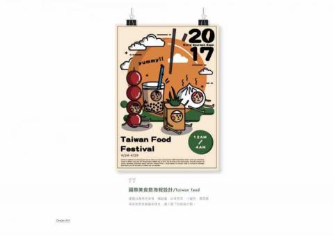 草禺設計有限公司 -  草禺設計有限公司 -