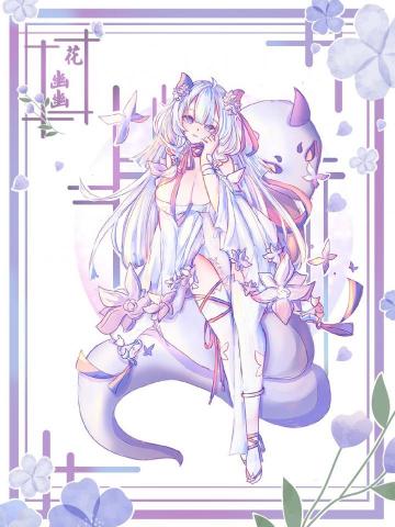 花幽幽 - 立繪委託