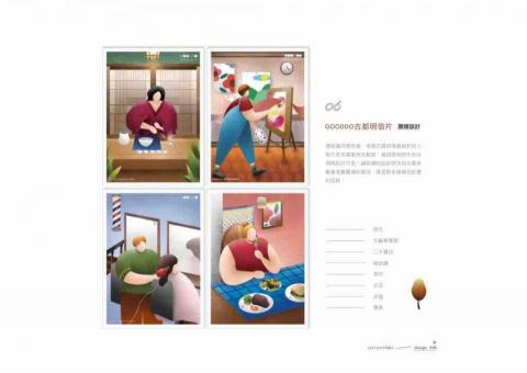 草禺設計有限公司 -  草禺設計有限公司 -