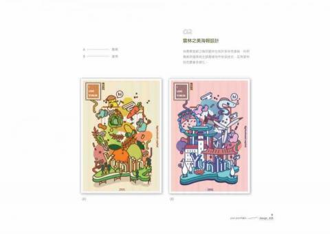 草禺設計有限公司 -  草禺設計有限公司 -