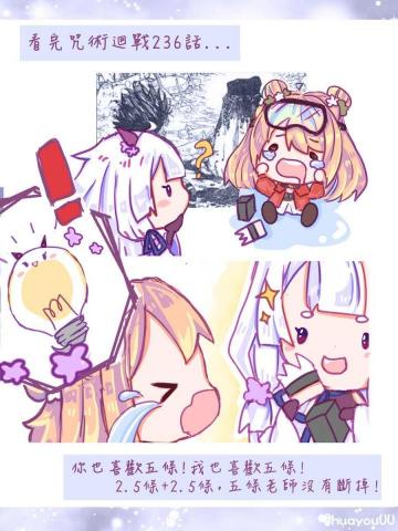 花幽幽 - 彩色漫畫