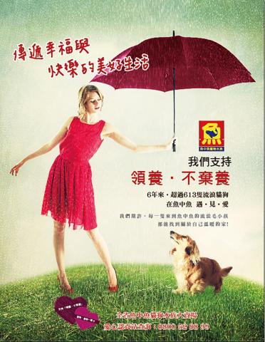 昕玥文創設計 - 公益海報設計