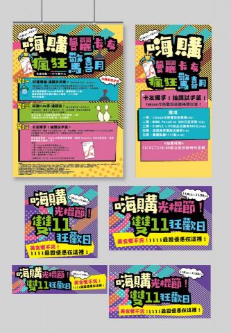 昕玥文創設計 - 網路素材設計