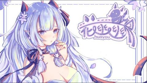 花幽幽 - 橫幅半身委託