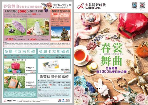 昕玥文創設計 - DM設計1