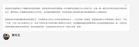 潔西卡 - 身為職涯教練，我會依據每個學員的狀況安排課程
如果是尋找人生方向或是過去曾遭遇職涯或生涯困境的學員
我會透過更多探索、確認和陪伴
來幫助學員找到自己心中真實的答案
成就理想的自己

如果你現在正處於生涯盲點
想要有成果，就需要有一個專業的職涯教練
幫助你釐清、盤點現況
我們盤點的不只是你的職涯，更是你的生涯