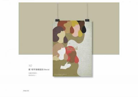 草禺設計有限公司 -  草禺設計有限公司 -