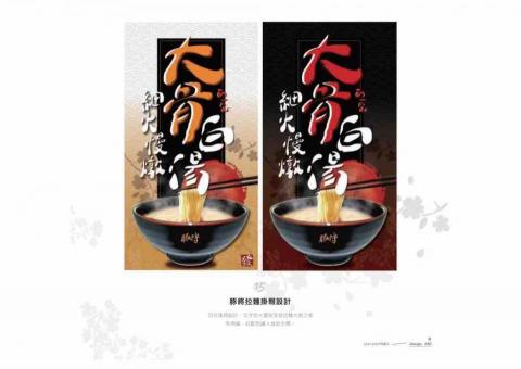 草禺設計有限公司 -  草禺設計有限公司 -