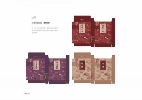 草禺設計有限公司 -  草禺設計有限公司 -