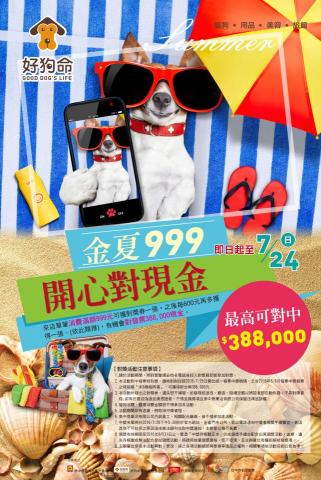 昕玥文創設計 - 活動海報設計