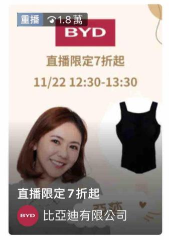 Vivi - 操作直播觀看數