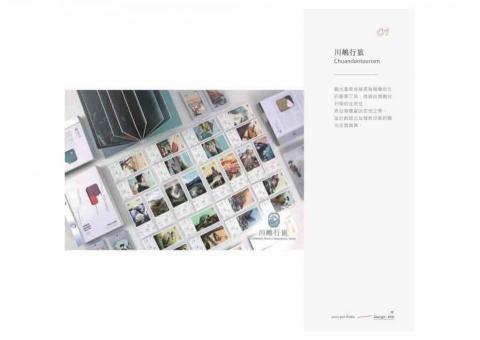 草禺設計有限公司 -  草禺設計有限公司 -