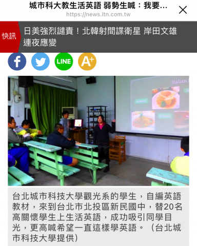 畢倍趴活動行銷策劃 - 英文教學，新聞採訪