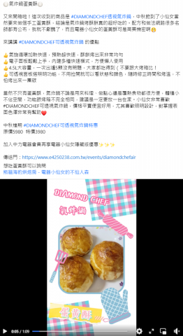 程詩怡 - 氣炸鍋開箱文案